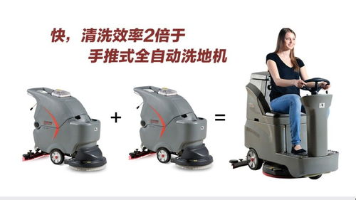 山东潍坊小型驾驶式洗地机 全自动静音节能款
